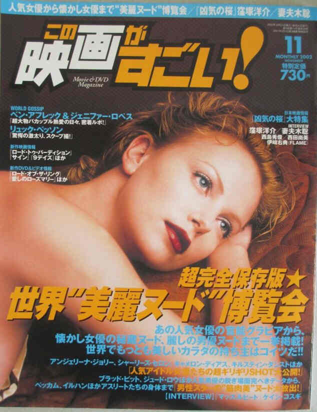 MOVIE AND DVD MAGAZINE magazine side cover  November 2002