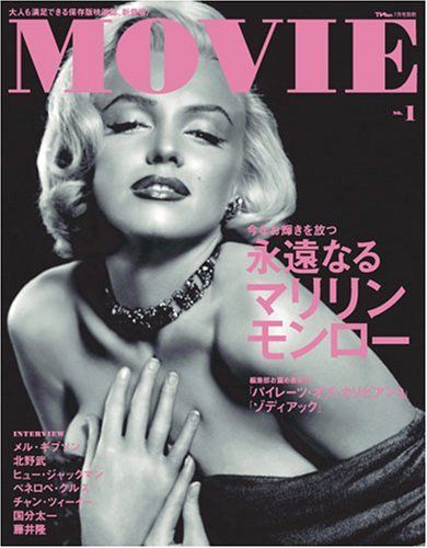 MOVIE (2007) magazine side cover July 2007