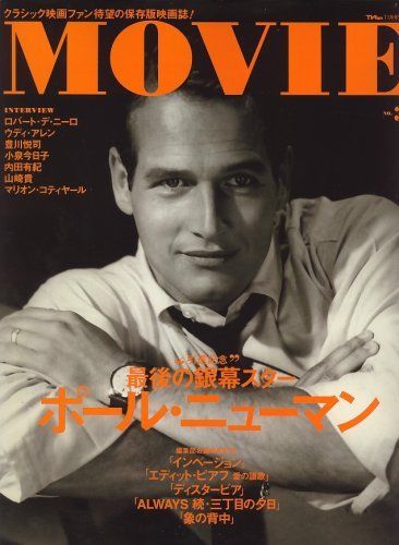 MOVIE (2007) magazine side cover November 2007