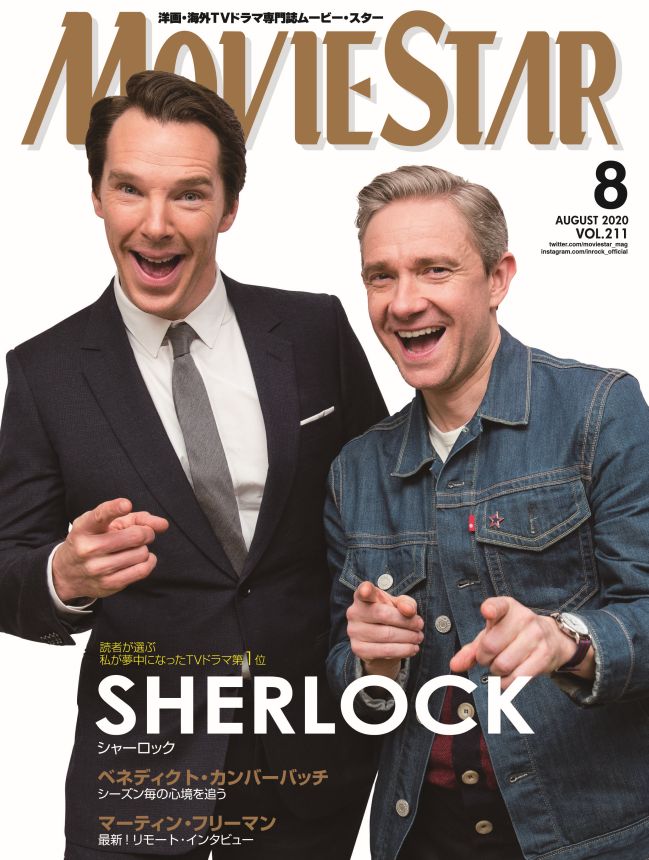 MOVIESTAR (J) magazine side cover Issue 211  August 2020