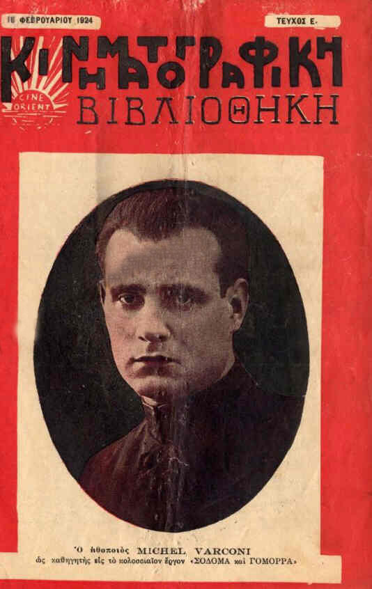 KINIMATOGRAPHIKI VIVLIOTHIKI magazine side cover 16 February 1924