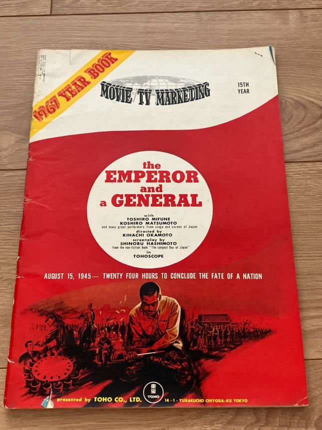 MOVIE MARKETING magazine side cover   1967