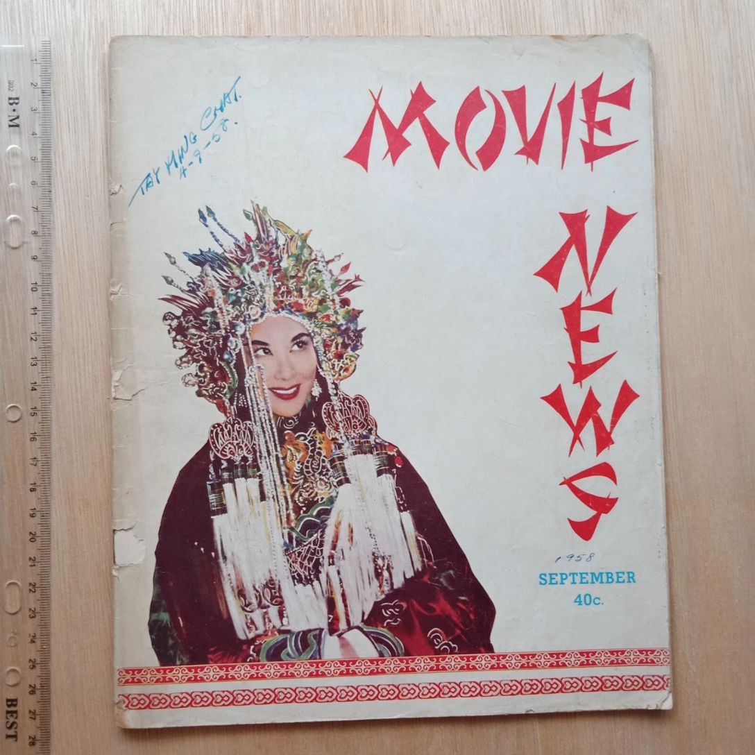 MOVIE NEWS magazine side cover  September 1958