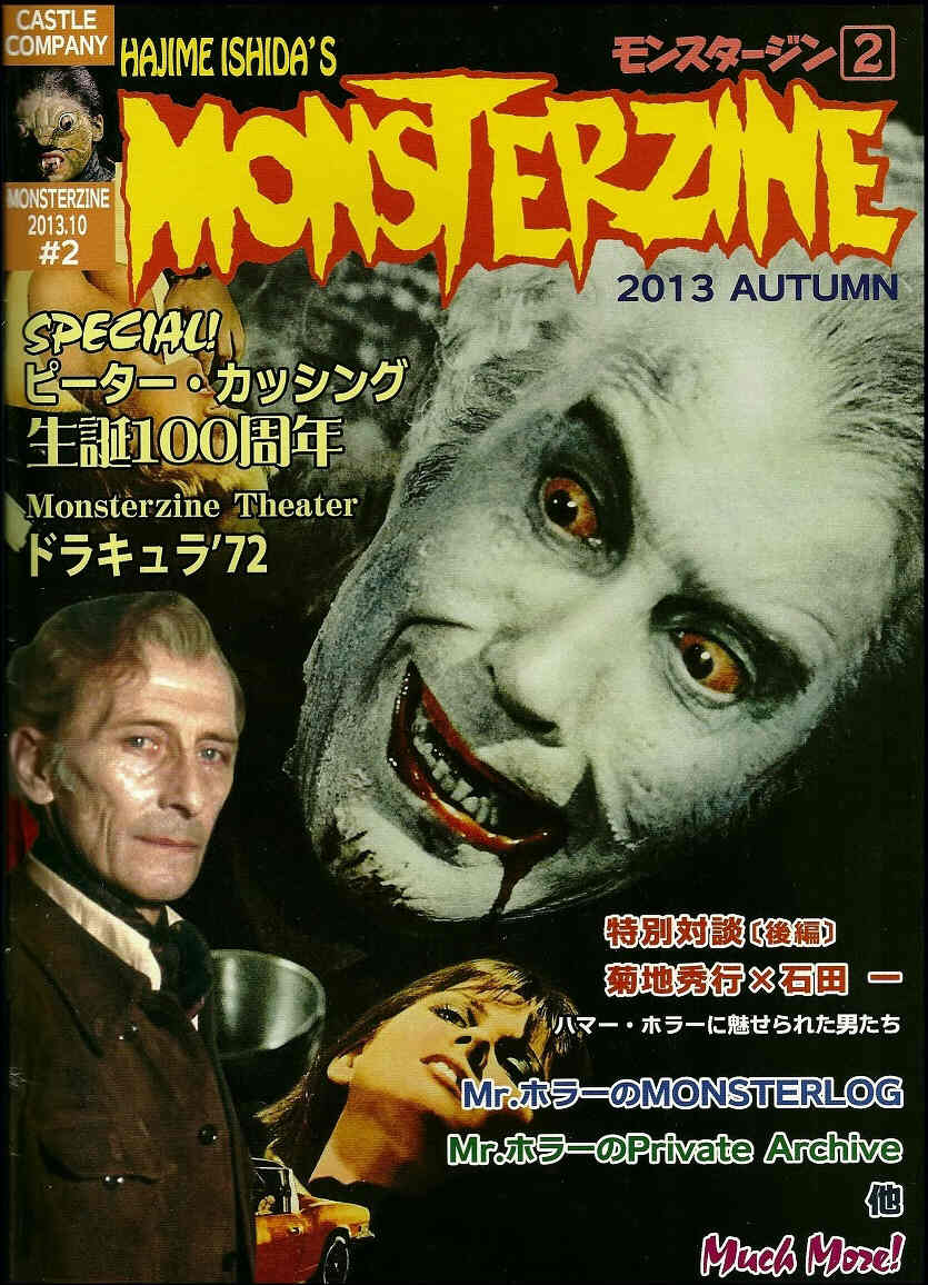 MONSTERZINE magazine side cover Issue 2 Autumn 2013