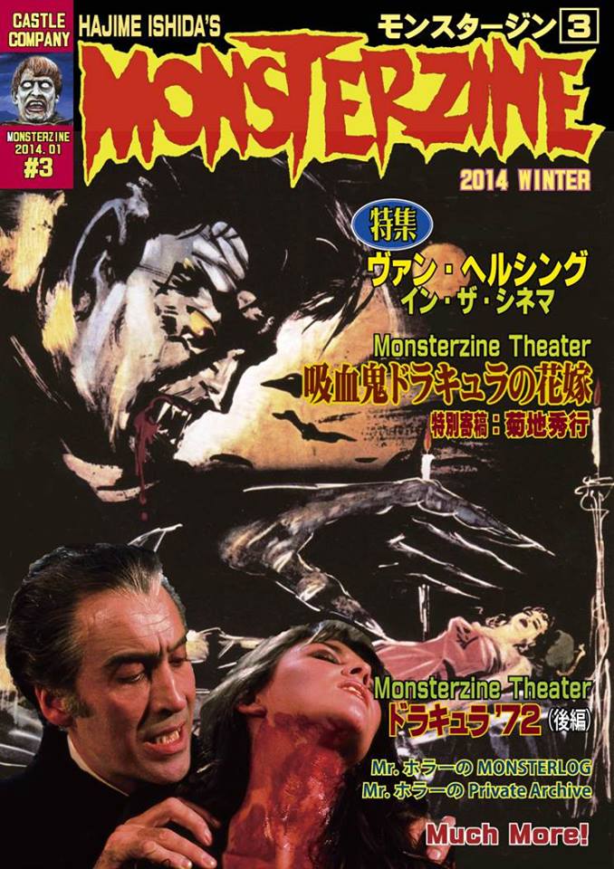 MONSTERZINE magazine side cover Issue 3 Winter 2014