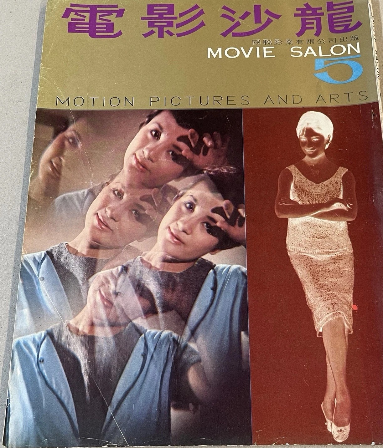MOVIE SALON magazine side cover Issue 5   1967