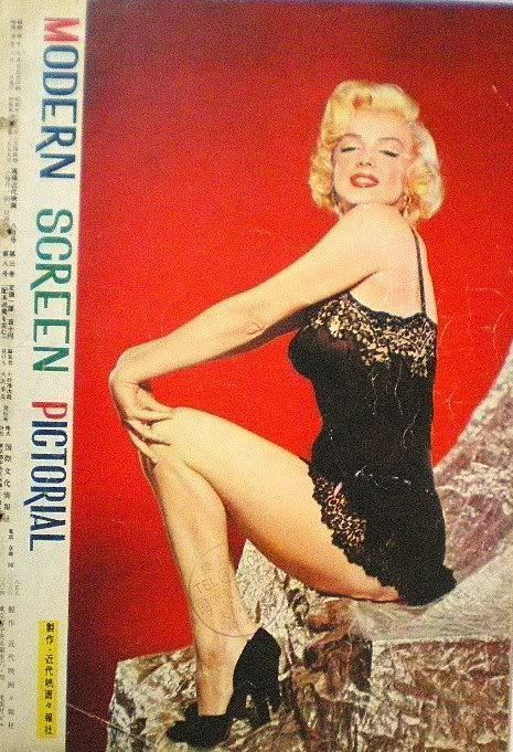 MODERN SCREEN PICTORIAL magazine side cover August 1955
