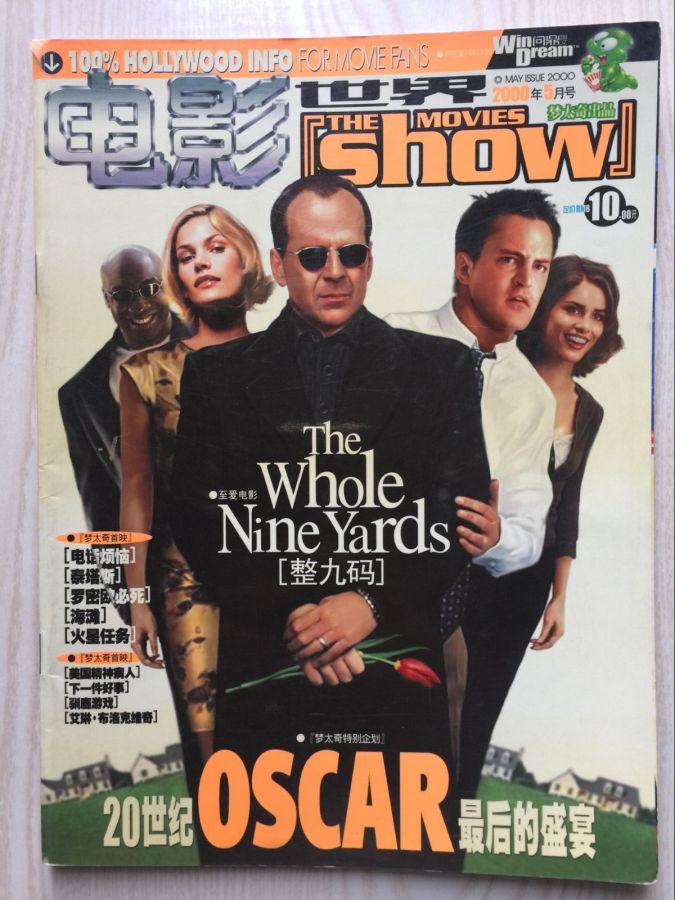 MOVIES SHOW | THE magazine side cover  May 2000