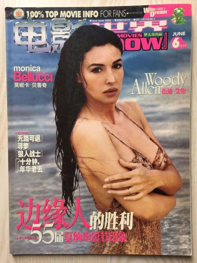 MOVIES SHOW | THE magazine side cover  June 2002