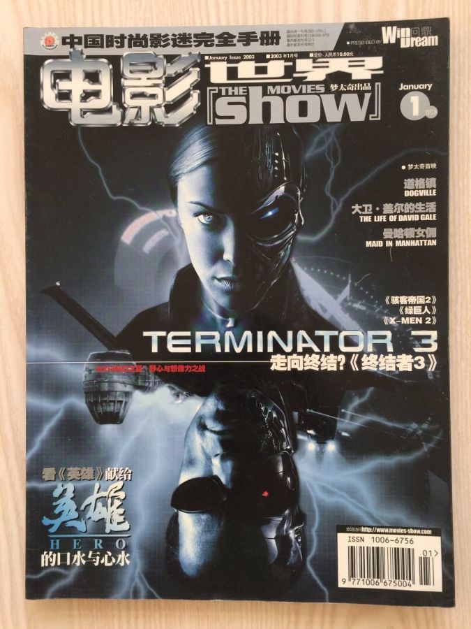 MOVIES SHOW | THE magazine side cover  January 2003