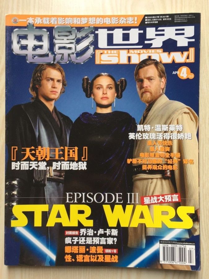 MOVIES SHOW | THE magazine side cover  April 2005