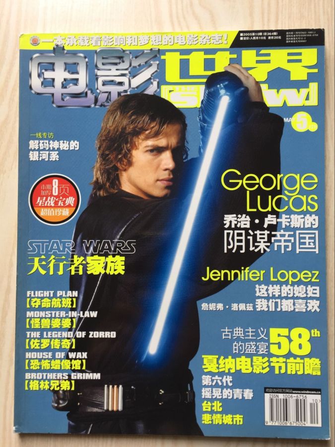 MOVIES SHOW | THE magazine side cover  May 2005