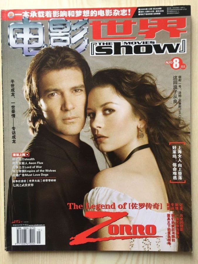 MOVIES SHOW | THE magazine side cover  August 2005