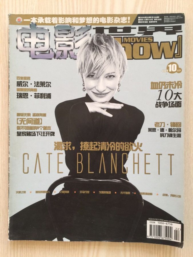 MOVIES SHOW | THE magazine side cover  October 2006