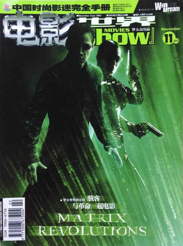 MOVIES SHOW | THE magazine side cover November 2003