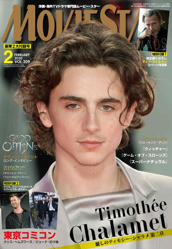 MOVIESTAR (J) magazine side cover Issue 209  February 2020