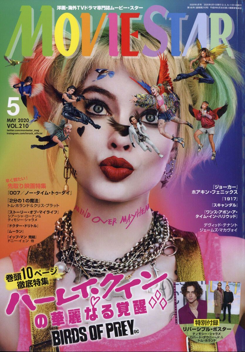 MOVIESTAR (J) magazine side cover Issue 210  May 2020