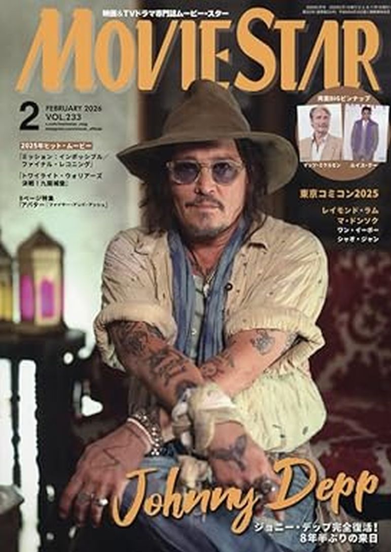 MOVIESTAR (J) magazine side cover Issue 233  February 2026