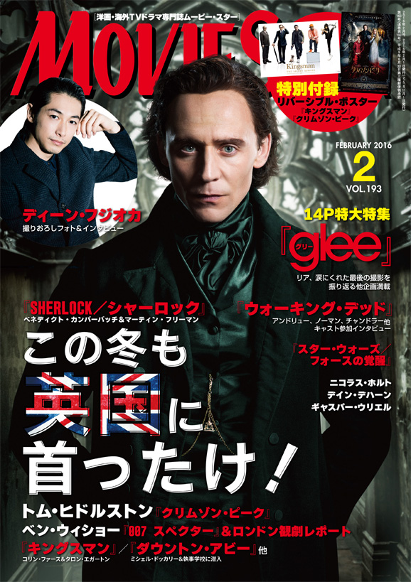 MOVIESTAR (J) magazine side cover Issue 193 February 2016