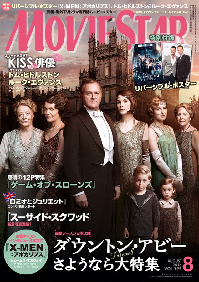 MOVIESTAR (J) magazine side cover Issue 195 August 2016