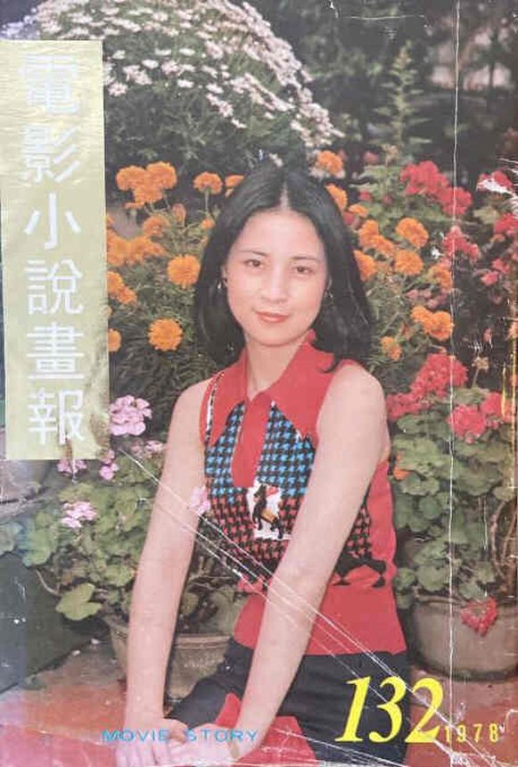 MOVIE STORY (HK) magazine side cover Issue 132   1978