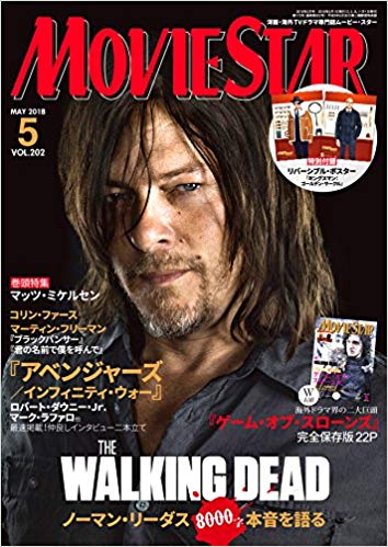 MOVIESTAR (J) magazine side cover Issue 202  May 2018