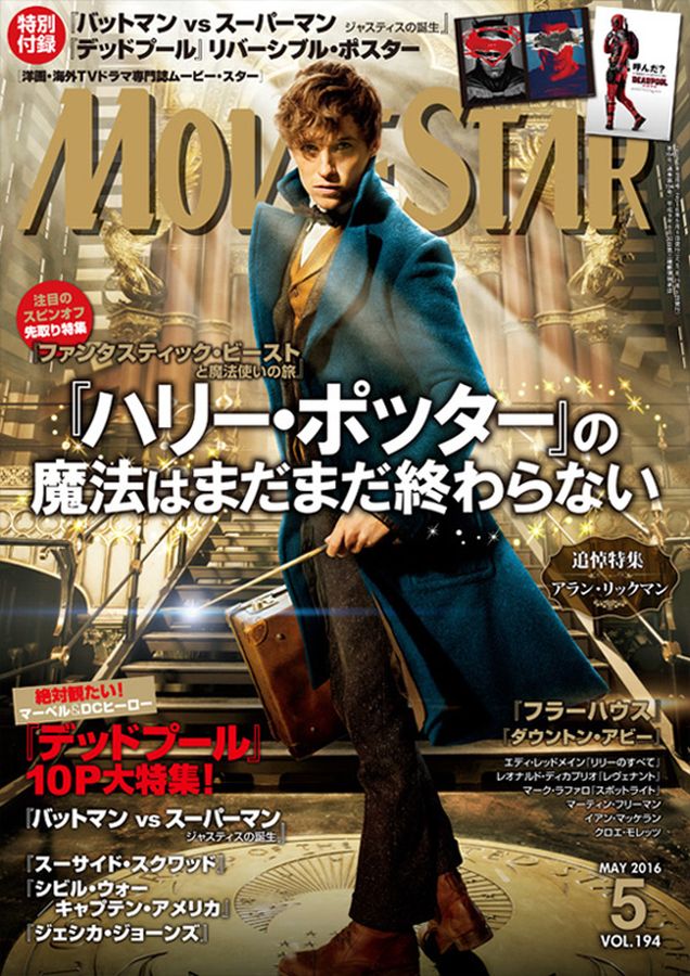 MOVIESTAR (J) magazine side cover Issue 194 May 2016