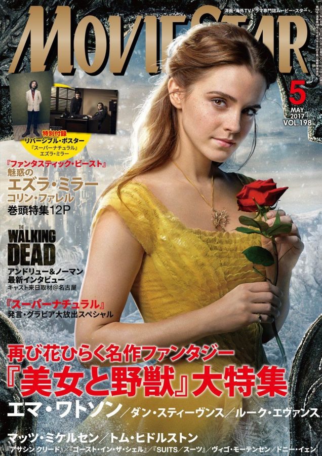 MOVIESTAR (J) magazine side cover Issue 198 May 2017