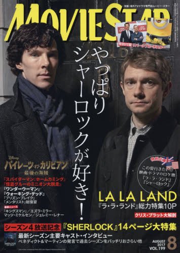 MOVIESTAR (J) magazine side cover Issue 199 August 2017