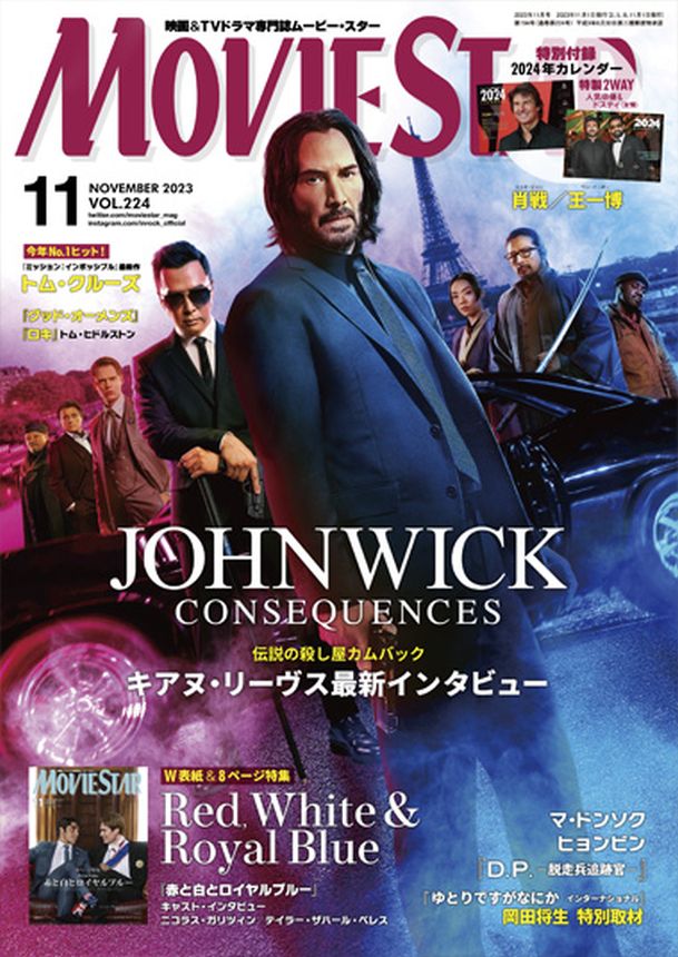 MOVIESTAR (J) magazine side cover Issue 224  November 2023