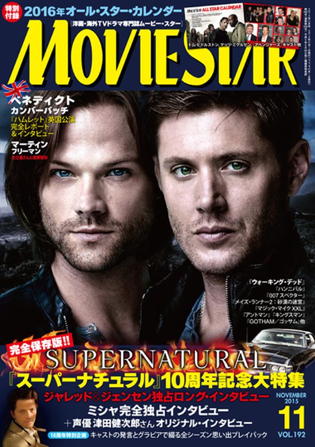 MOVIESTAR (J) magazine side cover Issue 192 November 2015
