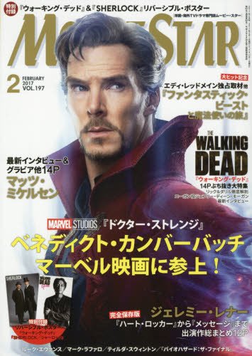 MOVIESTAR (J) magazine side cover Issue 197 February 2017