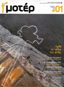 MOTER magazine side cover Issue 1  