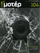 MOTER magazine side cover Issue 4  