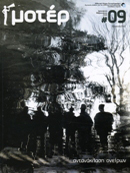 MOTER magazine side cover Issue 9  