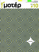 MOTER magazine side cover Issue 10  