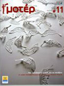 MOTER magazine side cover Issue 11  