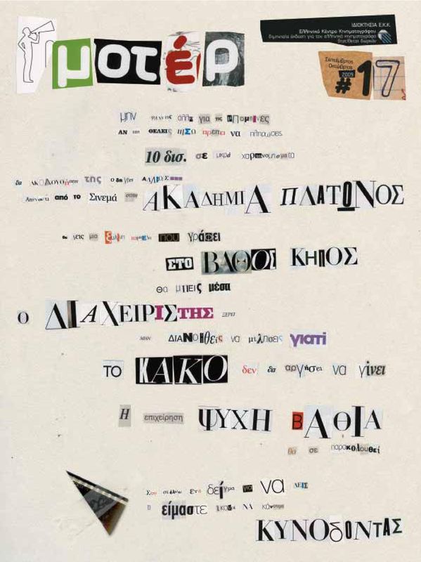 MOTER magazine side cover Issue 17  2009