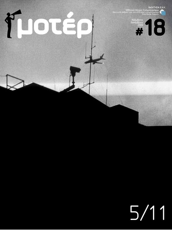 MOTER magazine side cover Issue 18  2009