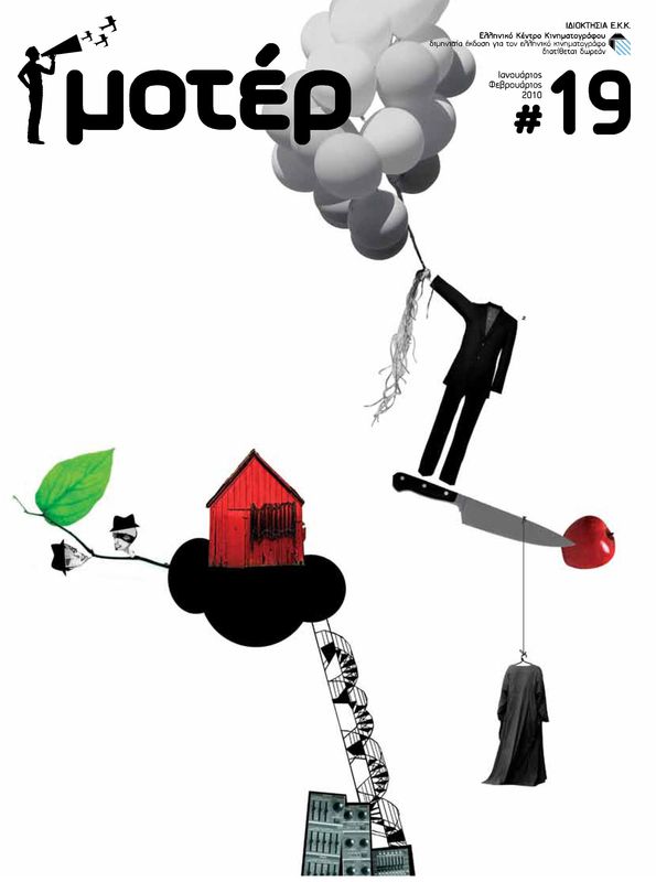 MOTER magazine side cover Issue 19  2010