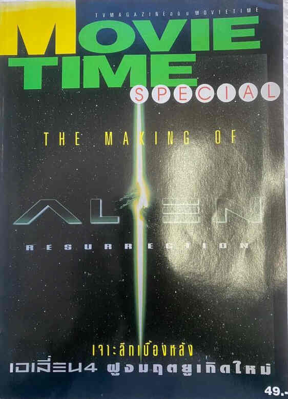 MOVIE TIME (Thai) magazine side cover  October 1997