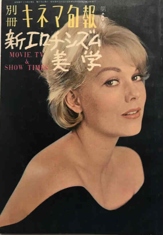 MOVIE TV AND SHOW TIMES magazine cover Issue 6   1963