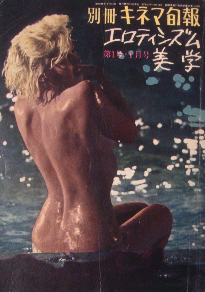 MOVIE TV AND SHOW TIMES magazine side cover  1963