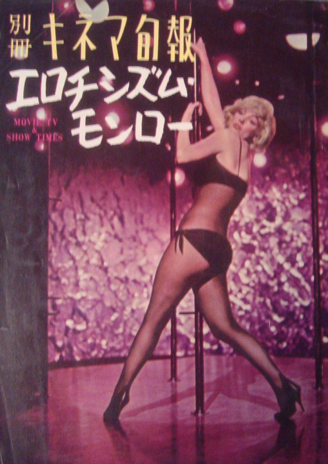 MOVIE TV AND SHOW TIMES magazine side cover  1963