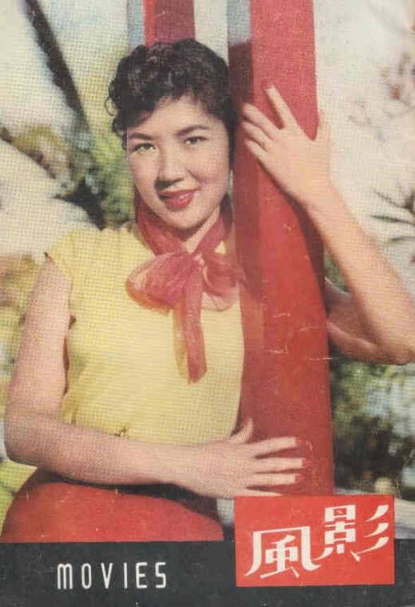 MOVIES (HK) magazine side cover Issue 46   1954