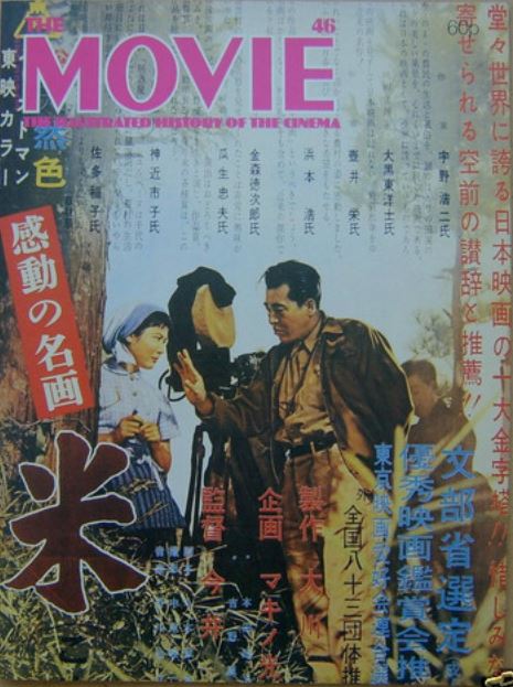 MOVIE | THE magazine side cover Issue 46 November 1980
