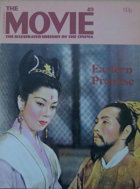 MOVIE | THE magazine side cover Issue 49 November 1980