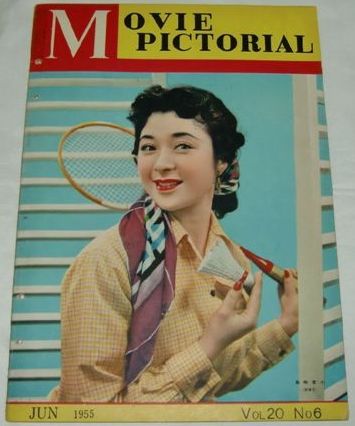 MOVIE PICTORIAL (JP) magazine side cover  Vol 20 # 6 June 1955