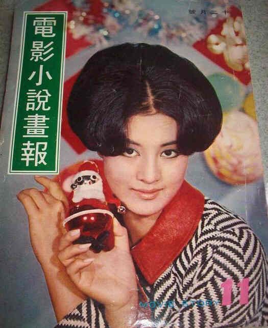 MOVIE STORY (HK) magazine side cover Issue 11 December 1968