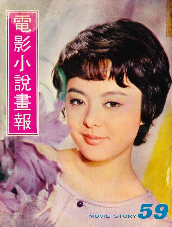 MOVIE STORY (HK) magazine side cover Issue 59  1970